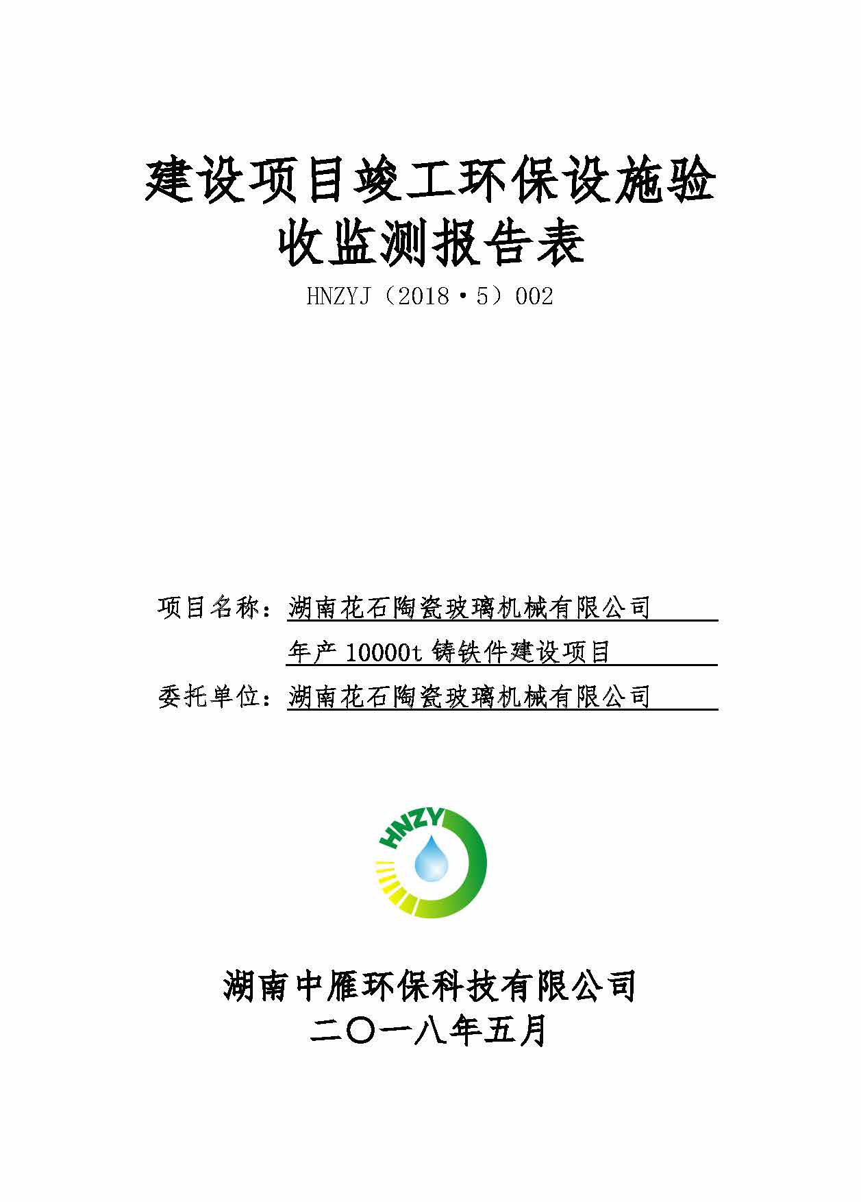 qy球友会-千亿球友会
,湘潭玻璃机械,湘潭陶瓷机械,湘潭玻璃深加工机械