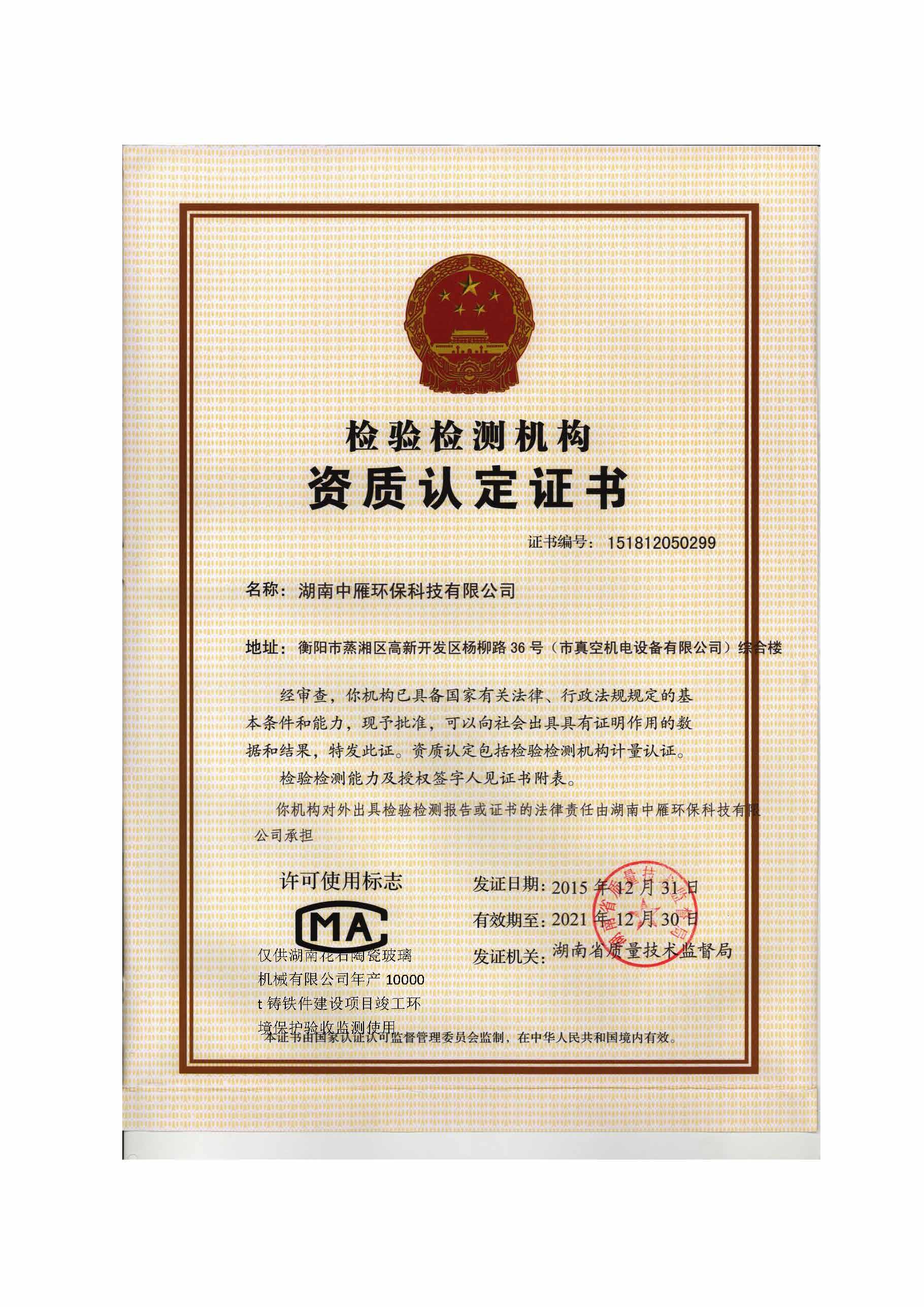 qy球友会-千亿球友会
,湘潭玻璃机械,湘潭陶瓷机械,湘潭玻璃深加工机械