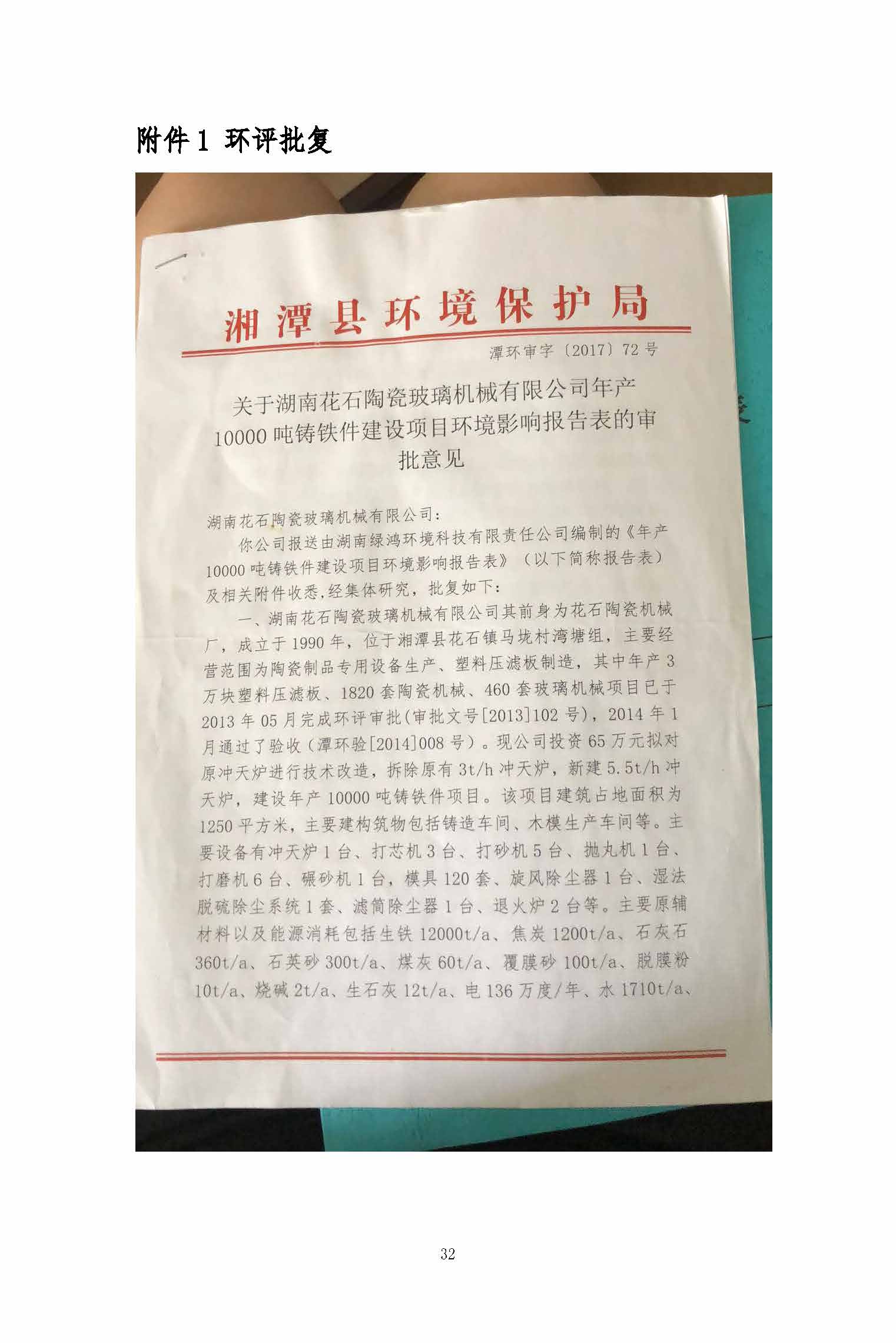 qy球友会-千亿球友会
,湘潭玻璃机械,湘潭陶瓷机械,湘潭玻璃深加工机械