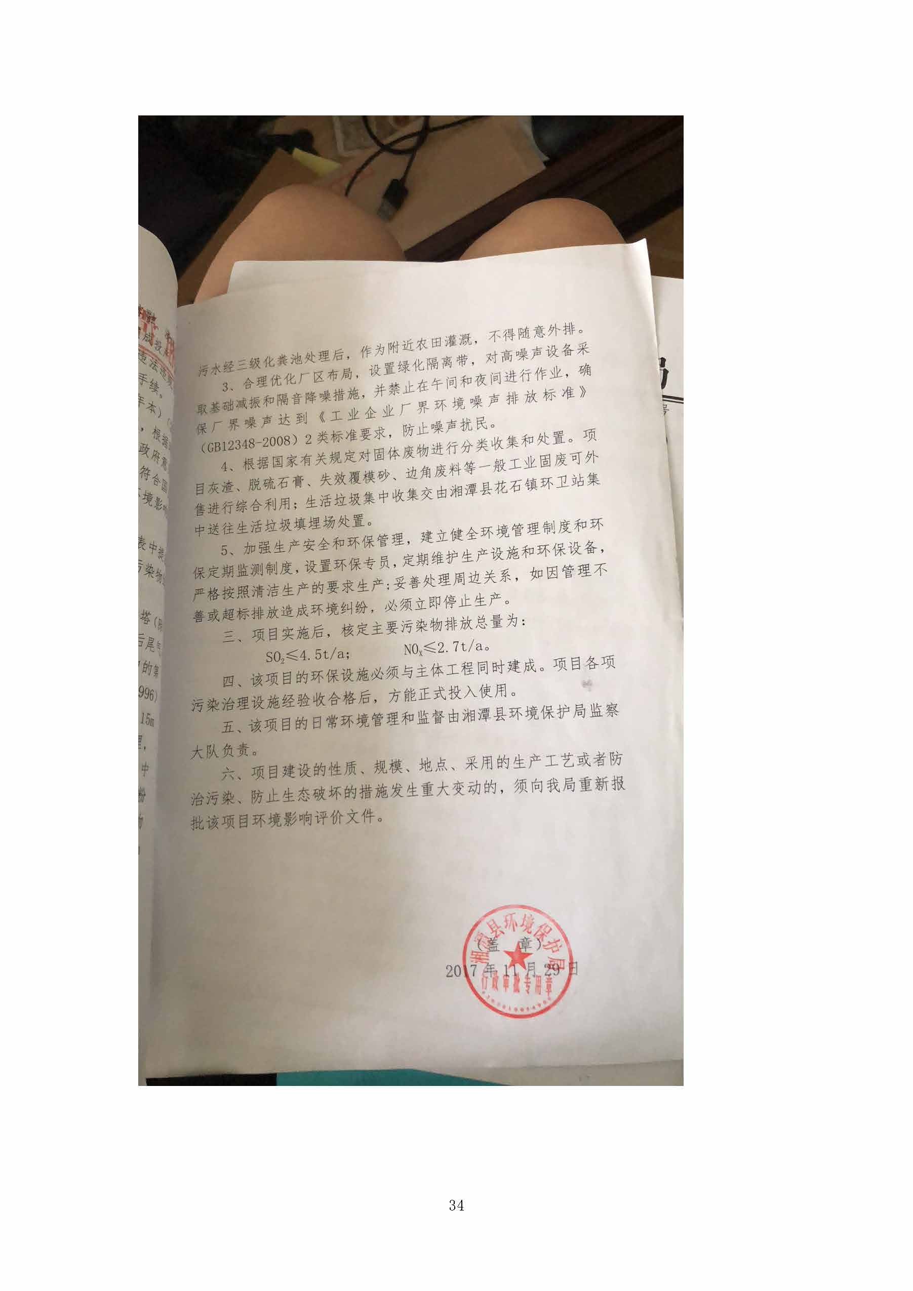 qy球友会-千亿球友会
,湘潭玻璃机械,湘潭陶瓷机械,湘潭玻璃深加工机械