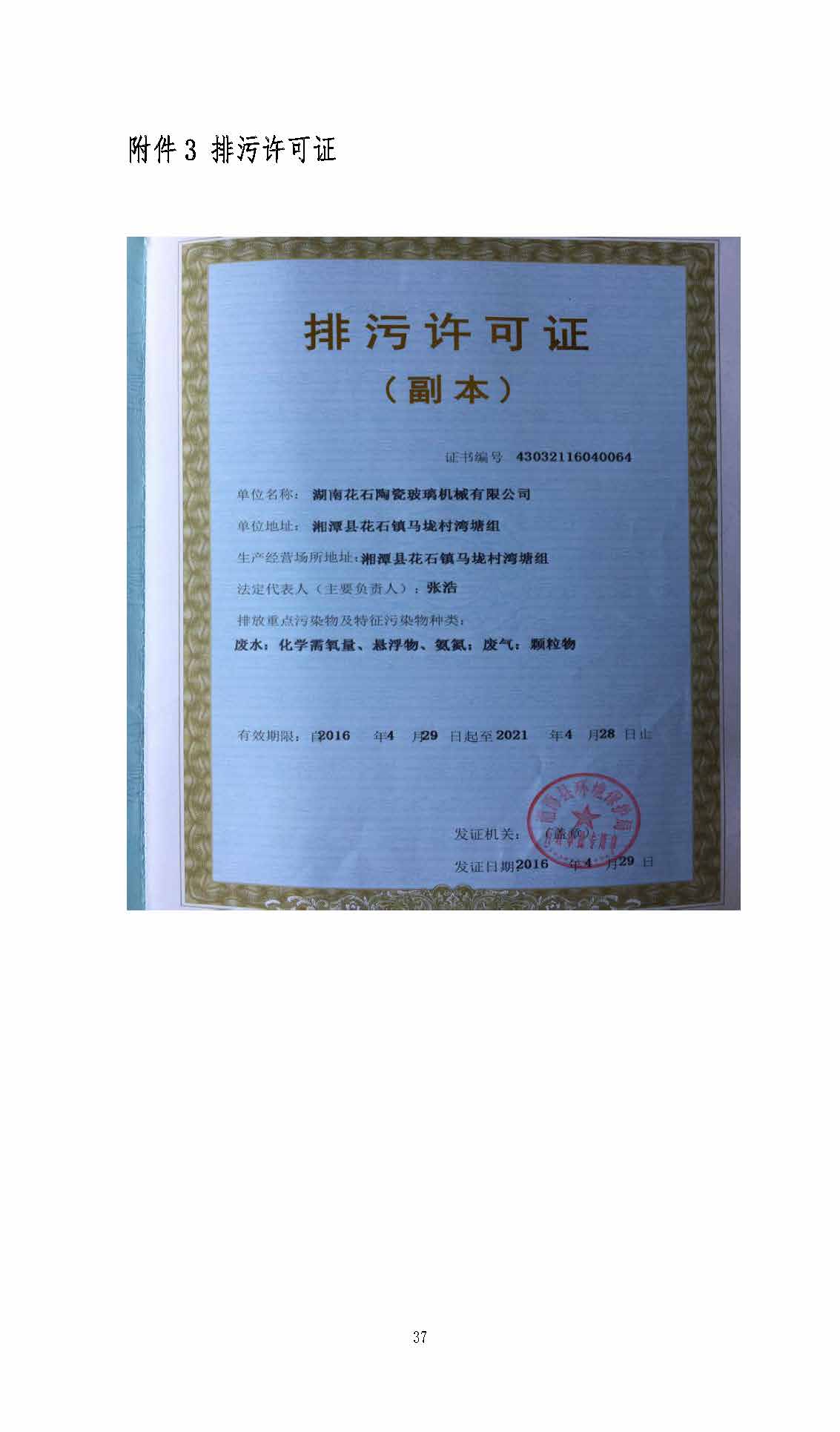 qy球友会-千亿球友会
,湘潭玻璃机械,湘潭陶瓷机械,湘潭玻璃深加工机械