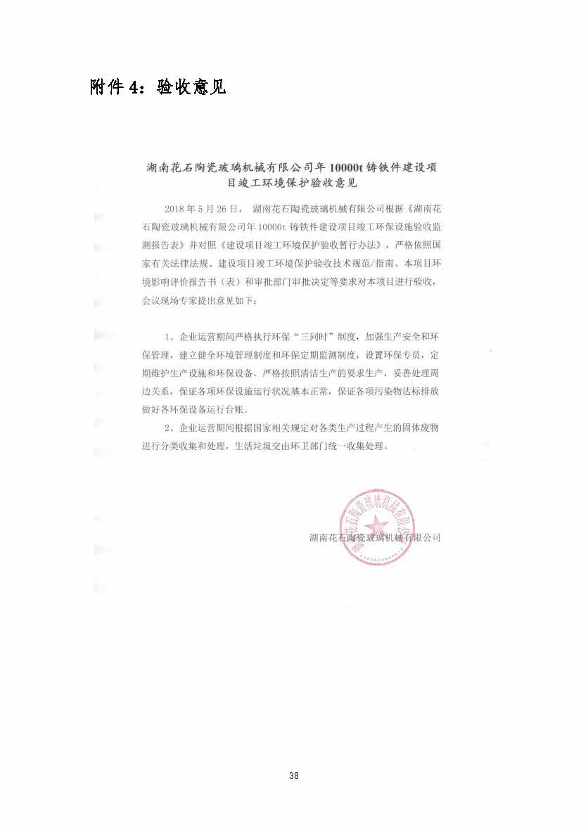 qy球友会-千亿球友会
,湘潭玻璃机械,湘潭陶瓷机械,湘潭玻璃深加工机械